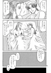 (C57) [Kaiten Sommelier (13.)] 9 KAITEN (King of Fighters)