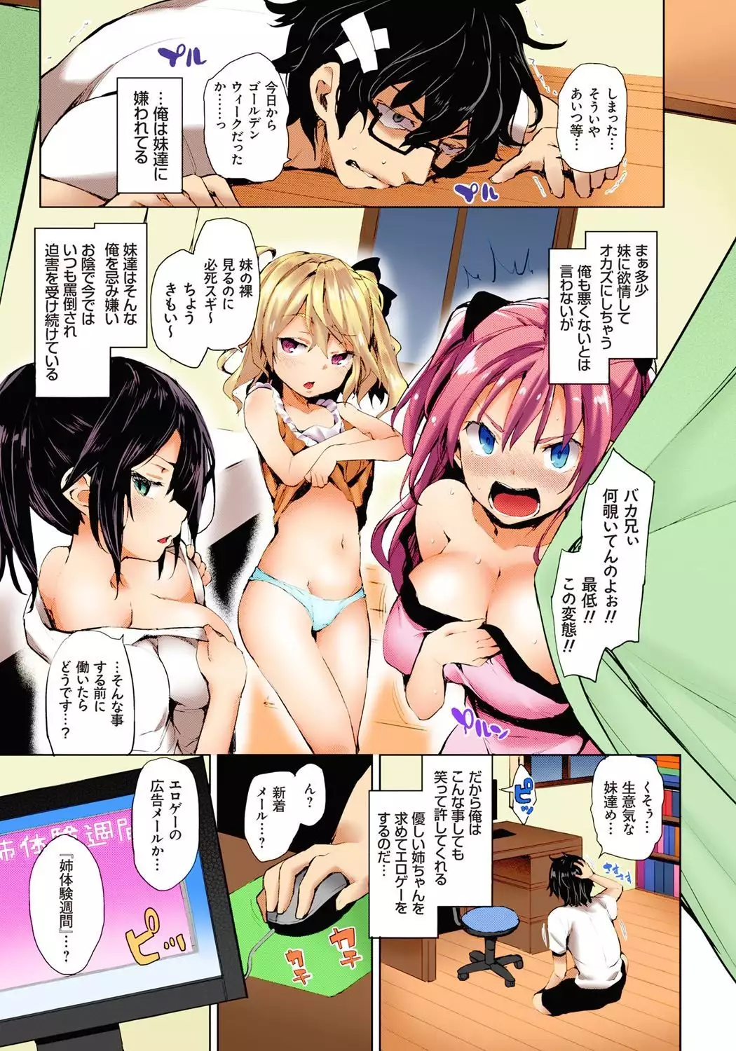 Kinyokubu - Kyoushi no Ore ga Joseito-tachi ni Seikyouiku no Jisshuu!?