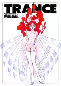 [Shibata Masahiro] TRANCE - トランス -