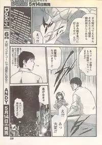 Gekkan Doki!! 2007-05 Vol. 127