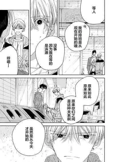 [Yoshida Yuuko]S-kun to M-kun｜S君与M君[Chinese] [看海汉化组] [Digital]