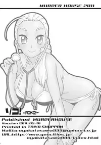 (COMIC1☆5) [MURDERHOUSE (Workaholic)] RIKO! (Takamare! Takamaru)