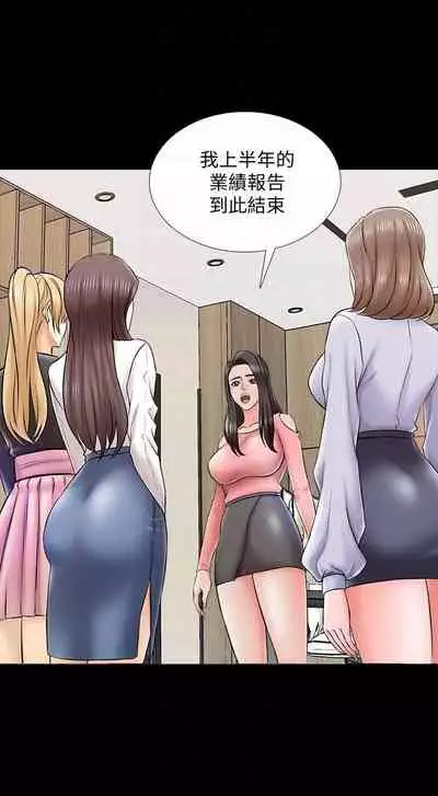 【周一连载】家教老师（作者: CreamMedia） 第1~45话