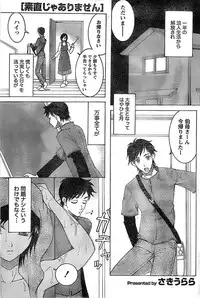 Monthly Vitaman 2007-06