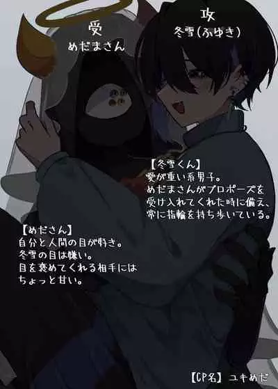 [Kajiyuta] Ai ga Omo-me Ningen-kun × Tsundere Jingai-san