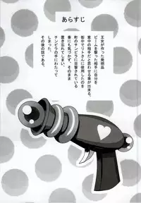 [Tooya (Tooya)] NTRMoMo (To LOVE-Ru)