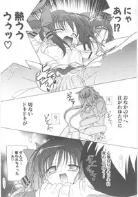 [Akazawa Red] Little Lovers