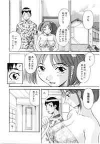 [Kawamori Misaki] Oneesama ni onegai! Vol 5