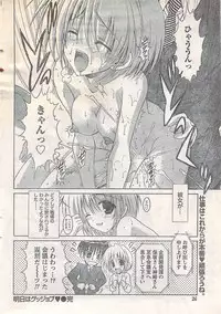 Gekkan Doki!! 2007-05 Vol. 127