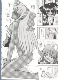 [Anthology] Doujin Anthology Bishoujo Gumi 4 (Various)