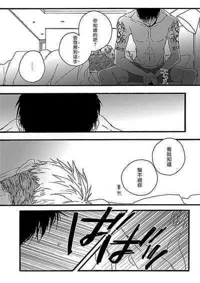 [Anthology] Gokuaku BL | 极恶BL [Chinese] [拾荒者汉化组] [Digital]