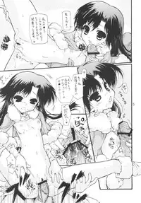 (C69) [KONOHA (Hotei Kazuha)] WILD BERRY (THE iDOLM@STER)