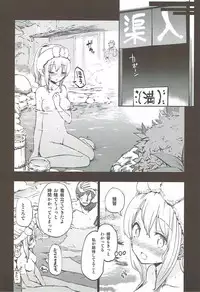 (C87) [Yumemigokoti, Iyokan. (Mikage Baku, Hota.)] Ponyta (Kantai Collection -KanColle-)