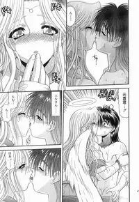 [BLUE BLOOD] Heaven or HELL Vol. 2