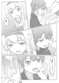 (C91) [ifpark.com (ifpark)] Zuikaku to Kesson Shoukaku (Kantai Collection -KanColle-)