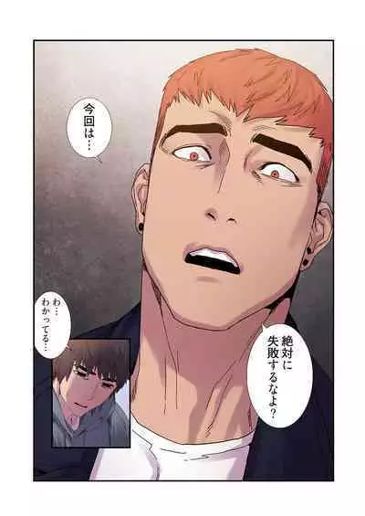 [Yansae] Seizan Tobaku (Special Edition) 2