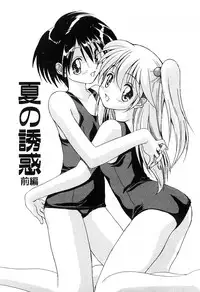 [Mitarashi Kousei] Yuuwaku