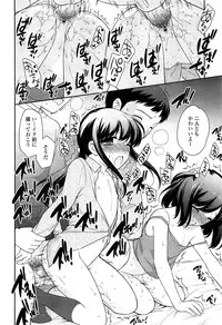 COMIC LO 2013-05 Vol. 110