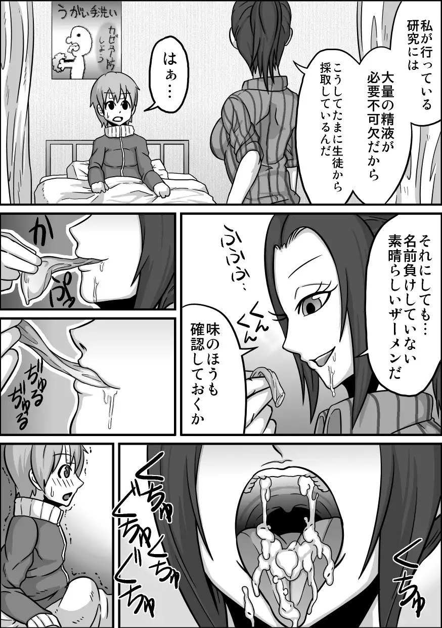 Oral Compensated Dating "Nurse Asumi"