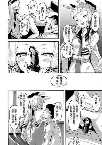 Maamaa S na Murakumo ni Iroiro Shite Itadaku Hon