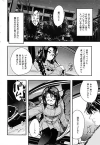 COMIC Kairakuten BEAST 2016-11