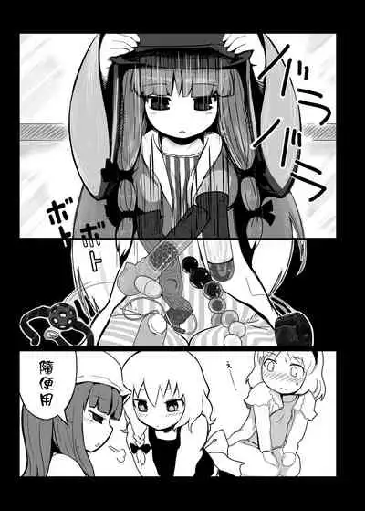 Touhou Ero Atsume.