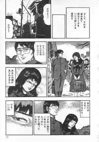 [Sanjou Tomomi] jokousei shiiku