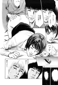 [Tomisawa Chinatsu, Hazuki Kaoru] My Pure Lady Vol.10