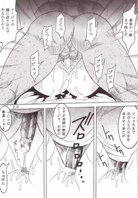 [St. Rio (Kitty)] 77 Nadja (Ashita no Nadja, Ai Yori Aoshi)