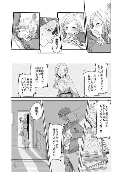 Tasuketa Tsuru ga Boku-tachi o Kaeta