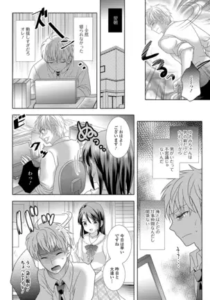 Momojiri otoko no musume!