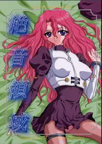 (C62) [TERRA DRIVE (Teira)] Zetsuon-ryouiki (RahXephon)