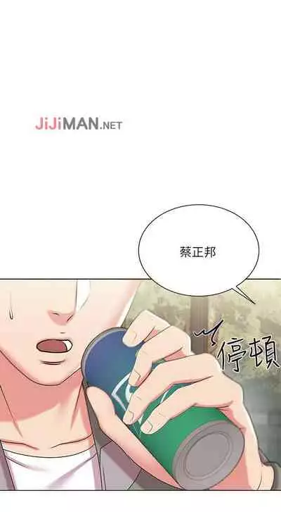 【周三连载】超市的漂亮姐姐（作者：北鼻&逃兵） 第1~43话