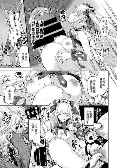 Maou no Musume wa Yokubukai - The demon's daughter is greedy.