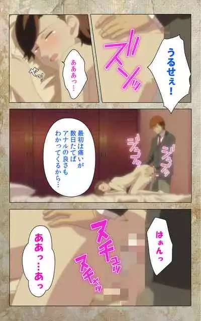 Musuko no Tomodachi ni Okasarete <Full Edition> Kanzenban