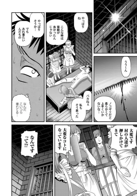 COMIC Magnum Vol.28