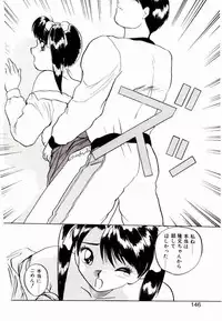 [Rin Suumin] Koisuru Mebae