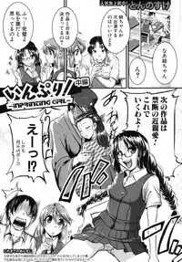 COMIC Shingeki 2013-03 [Digital]