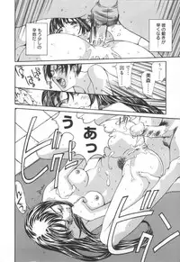 [Emori Misaki] Iiko Ja Irarenai!!