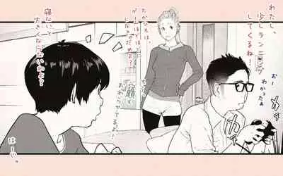 [Katakana de, velokisss] Tonari no Hitozuma-san 2