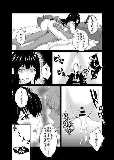 Henshin Heroine Goukon Omochikaeri NTR