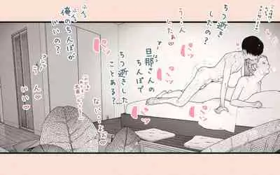 [Katakana de, velokisss] Tonari no Hitozuma-san 2