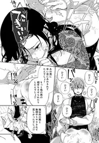 Saijaku Gal wa Ikizurai! Ch. 1-8