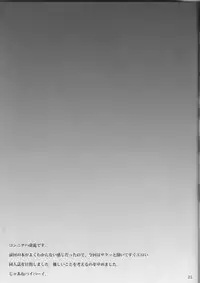 (SUPER25) [g-rough (Kotatsu)] Bokura no Himitsu (Jojo's Bizarre Adventure)