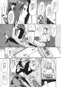 (C90) [Penpengusa Club (Katase Minami)] Jintsuu Kyoujou (Kantai Collection -KanColle-)