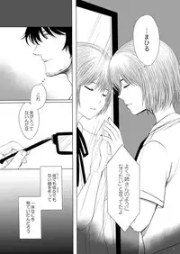 (C87) [GJ-X (yk)] Hakuchuu no Zou