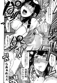Comic ChoiS! 2008-04 Vol. 9
