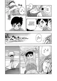 [噗大郎] 俠物語序章 - 俠之小者 (Dark Judgement, Chargeman Ken!) [Chinese]