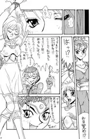 (C51) [Studio Honeyblade (Various)] MDMA ex Kai (Soulcalibur)