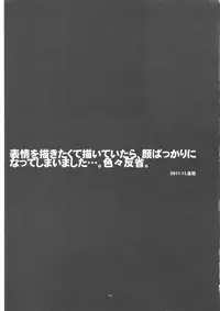 [Article 60 of Criminal Code (Shuhan)] TB:0 (TIGER & BUNNY)